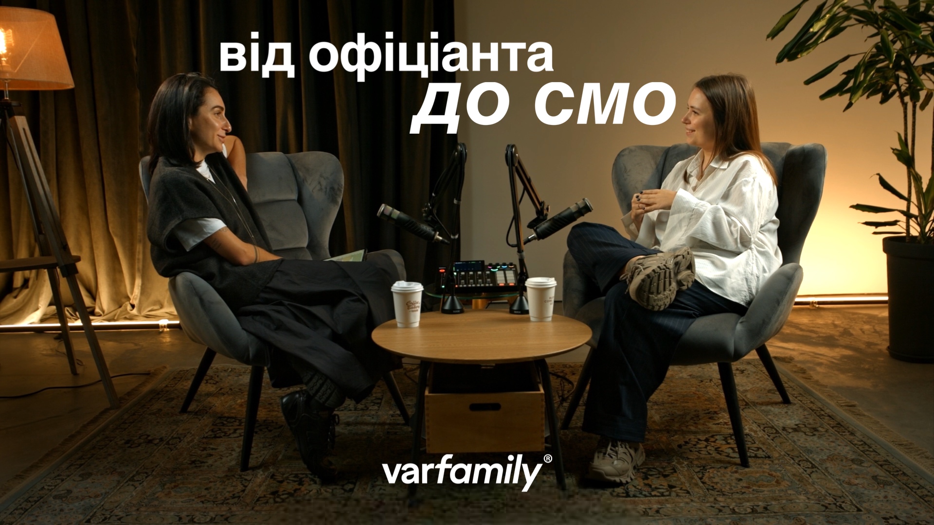 від офіціанта до маркетинг-директора. подкаст з cmo гастропроєктів varfamily